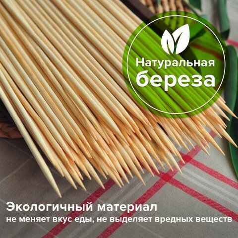 Шампуры для шашлыка деревянные 300 мм, КОМПЛЕКТ 100 штук, БЕЛЫЙ АИСТ 3 шт., берёза, 607572