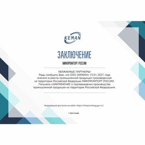 Картридж с жидким мылом-пеной одноразовый (Система S4), &quot;Нейтральное&quot;, синее, 1 л, KEMAN, 100105-1000