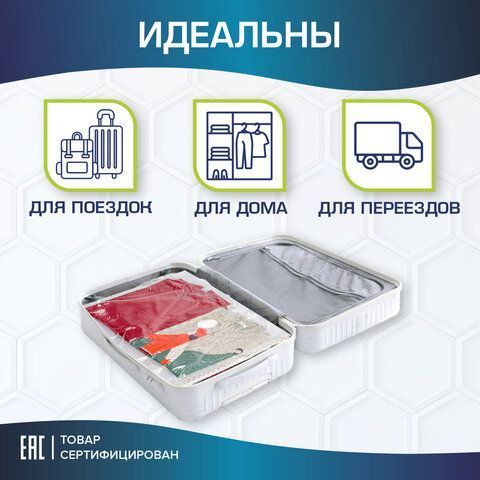 Вакуумный пакет с клапаном для хранения вещей 70х100 см, LAIMA HOME, 607785