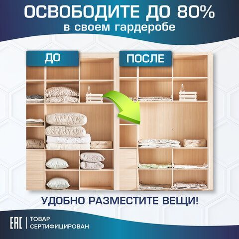 Вакуумный пакет с клапаном для хранения вещей 70х100 см, LAIMA HOME, 607785