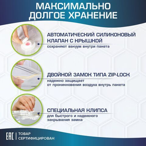 Вакуумный пакет с клапаном для хранения вещей 70х100 см, LAIMA HOME, 607785