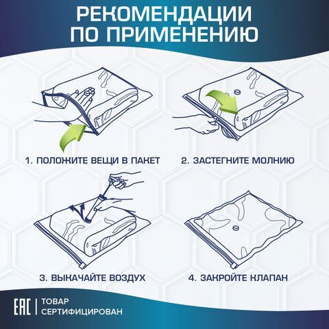 Вакуумный пакет с клапаном для хранения вещей 70х100 см, LAIMA HOME, 607785