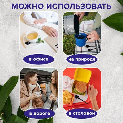 Ложка чайная одноразовая пластиковая 125 мм, черная, КОМПЛЕКТ 100 шт., ЭТАЛОН, БЕЛЫЙ АИСТ/WELDAY, 607830