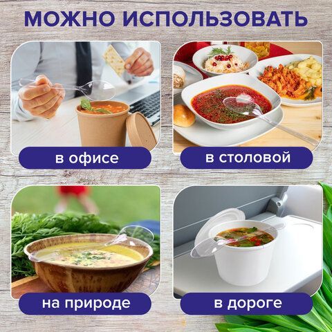 Ложка столовая одноразовая пластиковая 180 мм, прозрачная, КОМПЛЕКТ 50 шт., ЭТАЛОН, БЕЛЫЙ АИСТ/WELDAY, 607835