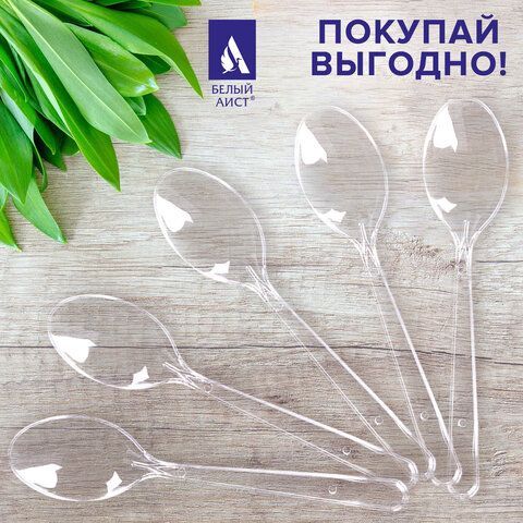 Ложка столовая одноразовая пластиковая 180 мм, прозрачная, КОМПЛЕКТ 50 шт., ЭТАЛОН, БЕЛЫЙ АИСТ/WELDAY, 607835