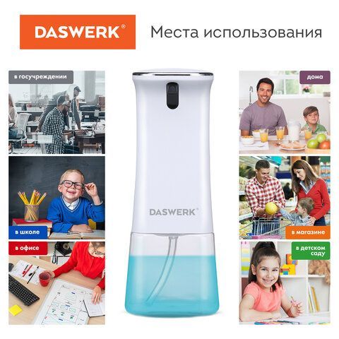 Сенсорный бесконтактный дозатор диспенсер для жидкого мыла/средства для посуды, 350 мл, DASWERK, 607845