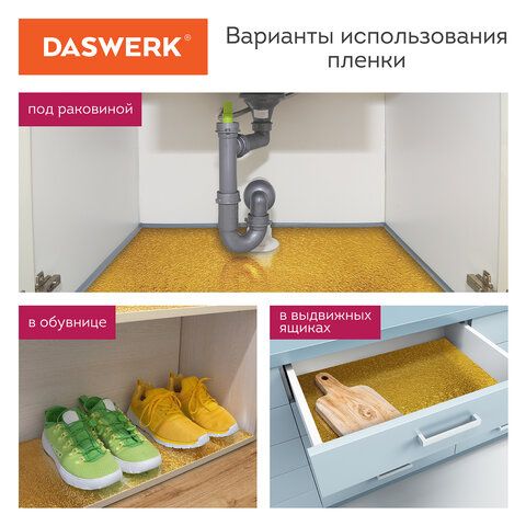 Самоклеящаяся пленка, алюминиевая фольга защитная для кухни/дома, 0,6х3 м, золото, узор, DASWERK, 607847