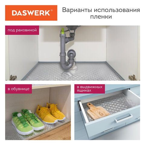 Самоклеящаяся пленка, алюминиевая фольга защитная для кухни/дома, 0,6х3 м, серебро, кубы, DASWERK, 607848