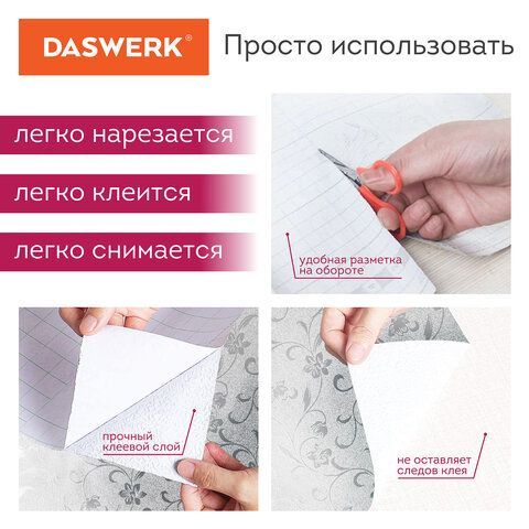 Самоклеящаяся пленка, алюминиевая фольга защитная для кухни/дома, 0,6х3 м, серебро, цветы, DASWERK, 607849