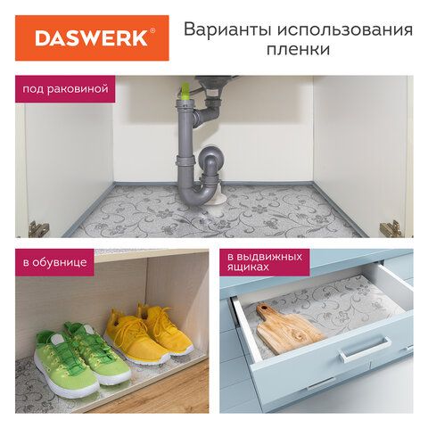 Самоклеящаяся пленка, алюминиевая фольга защитная для кухни/дома, 0,6х3 м, серебро, цветы, DASWERK, 607849
