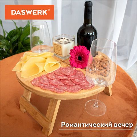 Стол-поднос БАМБУКОВЫЙ складной ВИННЫЙ с подставкой для бутылки и бокалов, d-35 см, DASWERK, 607873