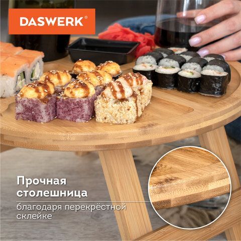 Стол-поднос БАМБУКОВЫЙ складной ВИННЫЙ с подставкой для бутылки и бокалов, d-35 см, DASWERK, 607873