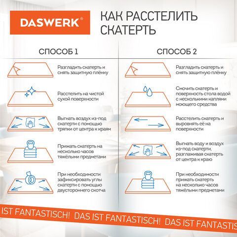 Коврик-подкладка, скатерть ПВХ прозрачная, гибкое/мягкое стекло, 100х60 см, 0,8 мм, DASWERK, 607877