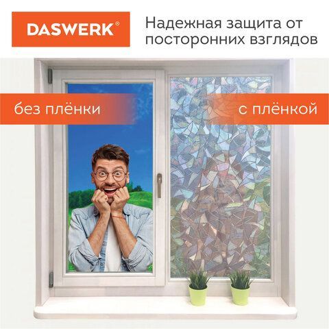 Пленка на окно самоклеящаяся статическая БЕЗ КЛЕЯ, солнцезащитная, 45х150 см, &quot;Витраж&quot;, DASWERK, 607968