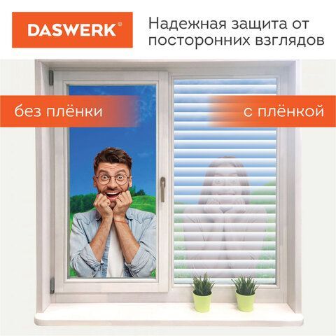 Пленка на окно самоклеящаяся статическая БЕЗ КЛЕЯ, солнцезащитная, 67,5х150 см, &quot;Жалюзи&quot;, DASWERK, 607970