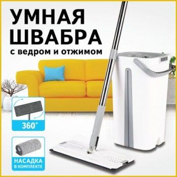 Комплект для уборки: швабра, ведро 11 л/9 л двухкамерное с отжимом, насадка МОП (кармашки с двух сторон) PRO CLEAN, LAIMA, 607979