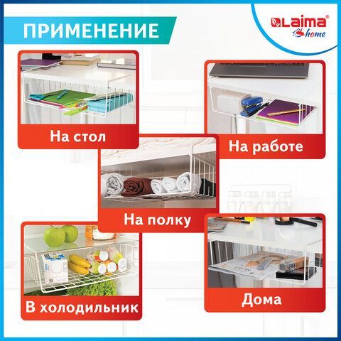 Корзина подвесная (органайзер) металлическая, для шкафов и полок, 40х24х13,5 см, LAIMA HOME 607999