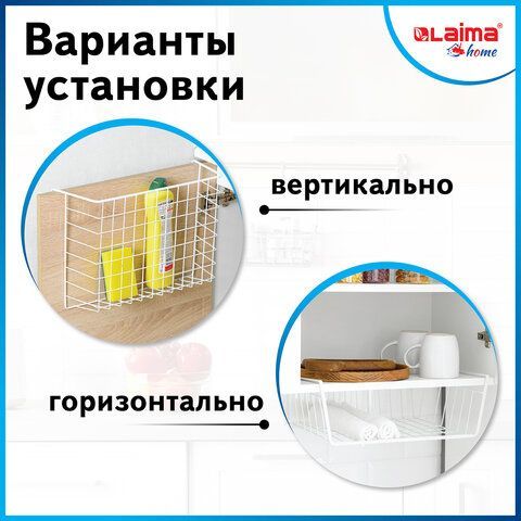Корзина подвесная (органайзер) металлическая, для шкафов и полок, 40х24х13,5 см, LAIMA HOME 607999