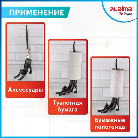 Держатель для бумажных полотенец и туалетной бумаги &quot;Статуэтка КОШКА&quot; LAIMA HOME, 608000