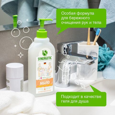 Мыло жидкое 500 мл SYNERGETIC &quot;Миндальное молочко&quot;, гипоаллергенное, биоразлагаемое, дозатор, 105058
