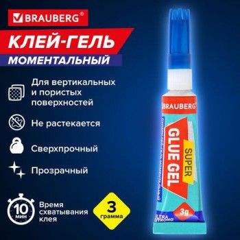 Клей-Гель моментальный (1шт) ультрапрочный суперклей BRAUBERG 12 шт. EXTRA 3г, отрывная карта, 603103