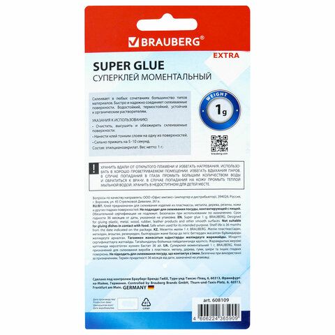 Клей моментальный суперклей экономичный BRAUBERG 3 шт. EXTRA 1 г суперпрочный, КОМПЛЕКТ 6 ШТ., 608109