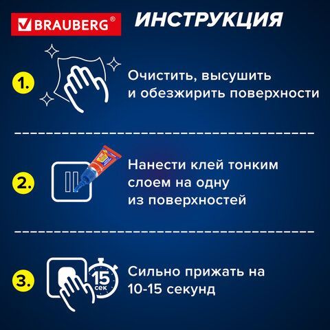 Клей моментальный суперклей экономичный BRAUBERG 3 шт. EXTRA 1 г суперпрочный, КОМПЛЕКТ 6 ШТ., 608109