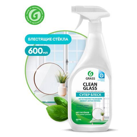 Средство для мытья стекол и зеркал 600 мл GRASS &quot;Clean glass&quot;, распылитель, 130600