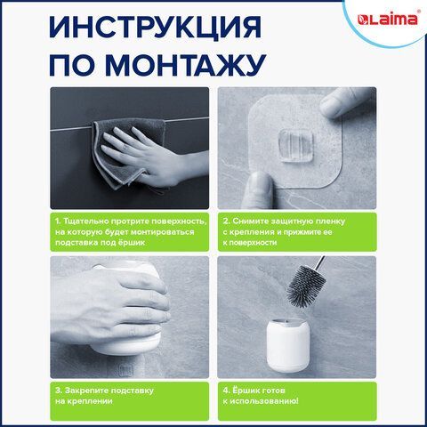 Ершик для унитаза силиконовый ROUND TYPE напольный / настенный с креплением и пинцетом LAIMA, 608133