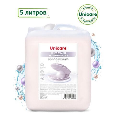 Мыло-крем жидкое 5 л UNICARE &quot;Жемчужное&quot;, увлажняющее, канистра, UC501061