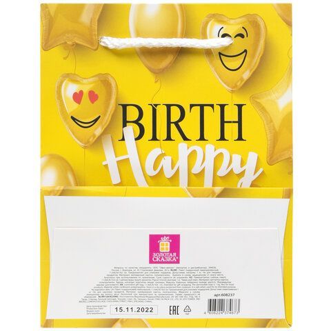 Пакет подарочный (1 штука) 11x6x15 см, ЗОЛОТАЯ СКАЗКА 12 шт. &quot;Happy Birthday&quot;, глиттер, желтый, 608237
