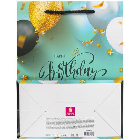 Пакет подарочный (1 штука) 18x10x23 см, ЗОЛОТАЯ СКАЗКА 12 шт. &quot;Happy Birthday&quot;, фольга, бирюзовый, 608239
