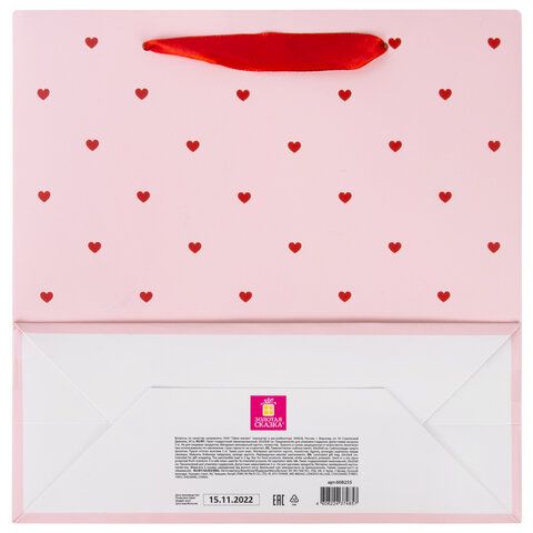 Пакет подарочный (1 штука) 20х20х8 см, ЗОЛОТАЯ СКАЗКА 12 шт. &quot;With LOVE&quot;, с прозрачным окном, 608255