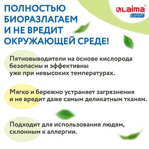 Пятновыводитель карандаш кислородный многофункциональный 35 г, LAIMA 3 шт. EXPERT, 608257