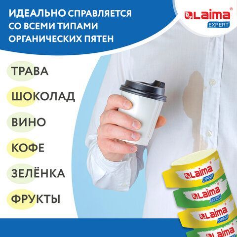 Пятновыводитель карандаш кислородный многофункциональный 35 г, LAIMA 3 шт. EXPERT, 608257