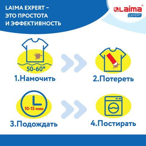 Пятновыводитель карандаш кислородный многофункциональный 35 г, LAIMA 3 шт. EXPERT, 608257