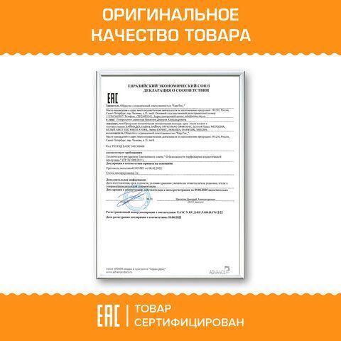 Мыло-крем жидкое 1 л ЗОЛОТОЙ ИДЕАЛ &quot;Бархатистый апельсин-манго&quot;, дозатор, 608287