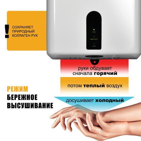 Сушилка для рук PUFF-8810, 1200 Вт, пластик, белая, 1401.376
