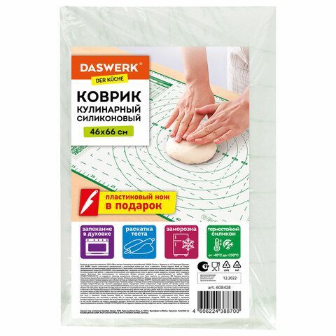 Коврик силиконовый для раскатки/запекания 46х66 см, зеленый, ПОДАРОК пластиковый нож, DASWERK, 608428