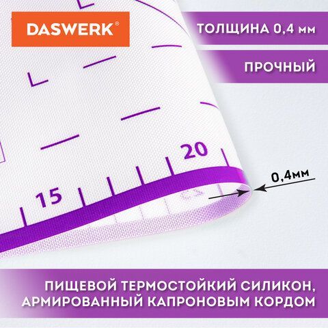 Коврики силиконовые для выпечки 4 в 1: Коврики 30х40 см / 46х66 см, Нож 24 см, Скалка, DASWERK, 608429