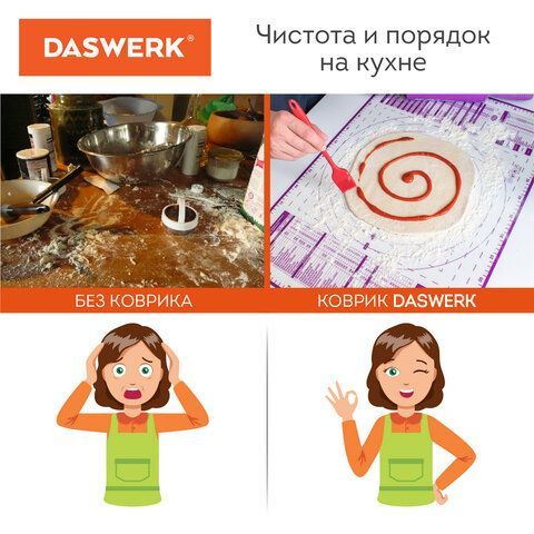 Коврики силиконовые для выпечки 4 в 1: Коврики 30х40 см / 46х66 см, Нож 24 см, Скалка, DASWERK, 608429