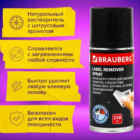 Антискотч-спрей для удаления этикеток, следов клея, липких лент, битума BRAUBERG, 210 мл, 608434
