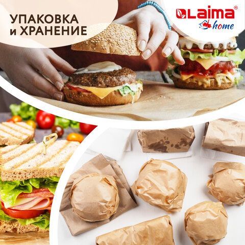 Бумага для выпечки профессиональная силиконизированная 38 см х 8 м, 41 г/м2, LAIMA 4 шт., 608435