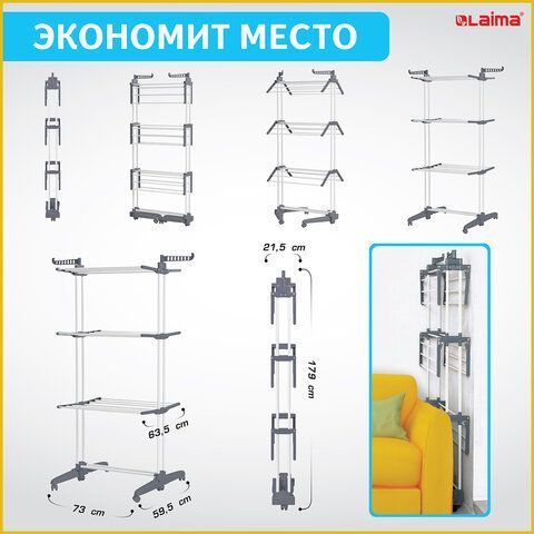 Сушилка напольная для белья раскладная МНОГОФУНКЦИОНАЛЬНАЯ, 3 уровня, на колесах, &quot;Super Compact&quot;, СКЛАДНОЕ ОСНОВАНИЕ, LAIMA HOME, 608462