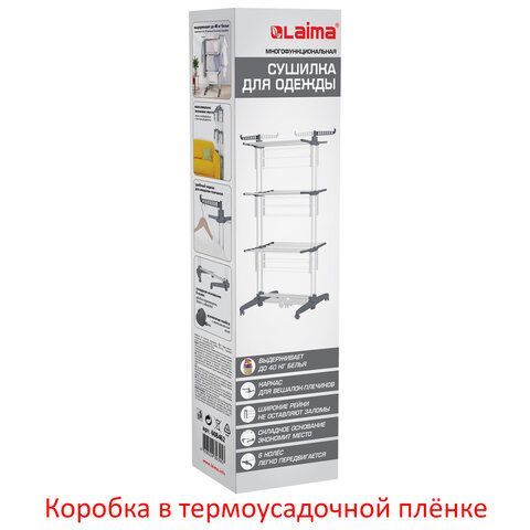 Сушилка напольная для белья раскладная МНОГОФУНКЦИОНАЛЬНАЯ, 3 уровня, на колесах, &quot;Super Compact&quot;, СКЛАДНОЕ ОСНОВАНИЕ, LAIMA HOME, 608462