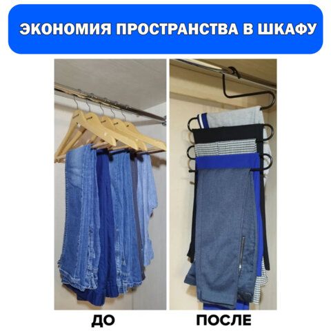 Вешалка для брюк и одежды "ЗМЕЙКА", КОМПЛЕКТ 2 шт., 5 секций, размер 34х36 см, черные, BRABIX, 608464