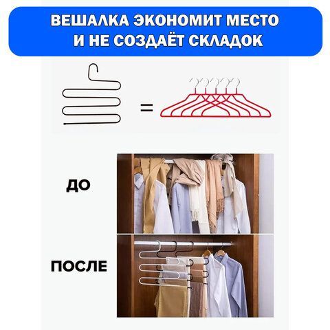 Вешалка для брюк и одежды &quot;ЗМЕЙКА&quot;, 5 секций, размер 34х36 см, белая, BRABIX, 608465