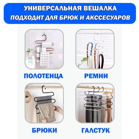 Вешалка для брюк и одежды &quot;ЗМЕЙКА&quot;, 5 секций, размер 34х36 см, белая, BRABIX, 608465