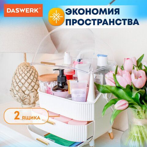Органайзер (бьюти бокс) для хранения косметики, духов, мелочей, STYLE, 34х19х28,5 см, DASWERK, 608473