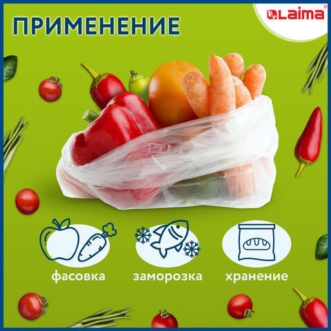 Пакеты фасовочные 15х20 см КОМПЛЕКТ 800 шт., ПНД 9 мкм, евроупаковка, LAIMA, 608529